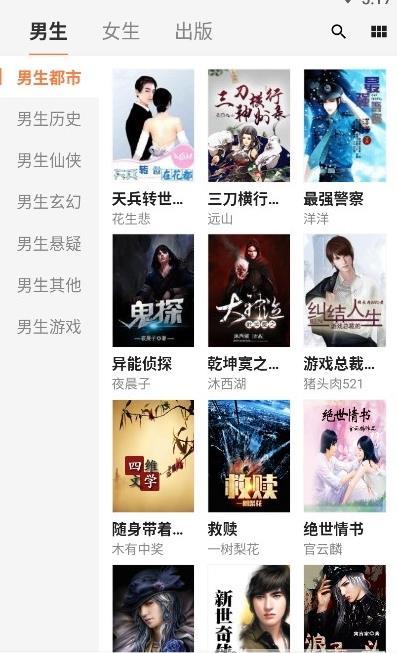 小熊读书  v1.0.0图1