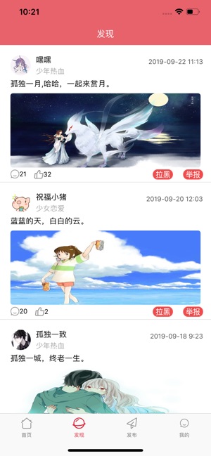 度可漫画  v1.5.4图2