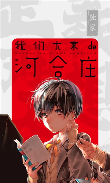 安柏漫画  v2.1.00图3