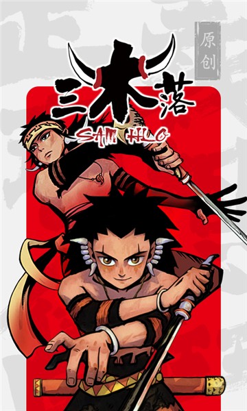 安柏漫画  v2.1.00图1