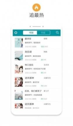 八零电子书  v1.0.0图2