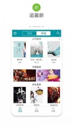 八零电子书  v1.0.0图3