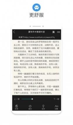 八零电子书  v1.0.0图4