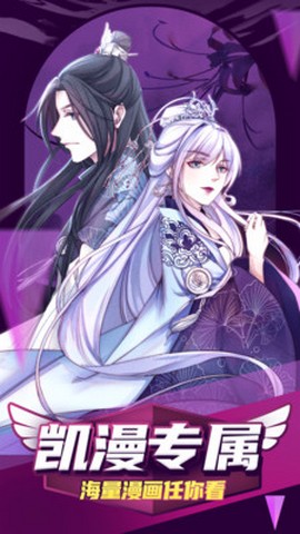 3D漫画  v1.0图1
