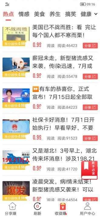 翠鸟阅读  v1.0.3图2