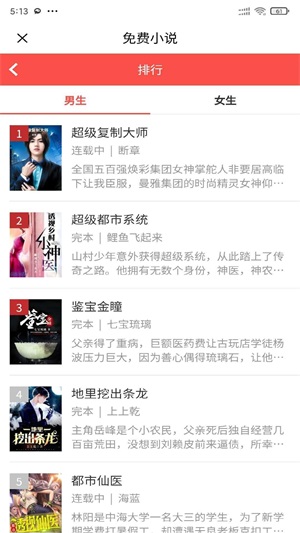 安果免费小说  v1.0.1图7