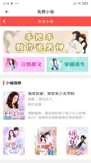 安果免费小说  v1.0.1图6