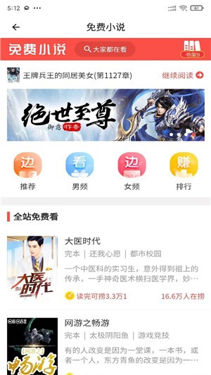 安果免费小说  v1.0.1图4
