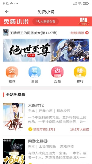 安果免费小说  v1.0.1图20