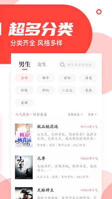 番薯小说  v1.0.5图2