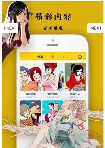 罐头漫画  v1.0.0图1