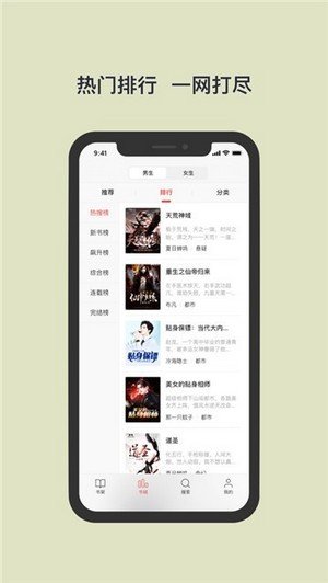 书壳阅读  v1.0图3