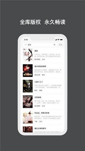 书壳阅读  v1.0图2