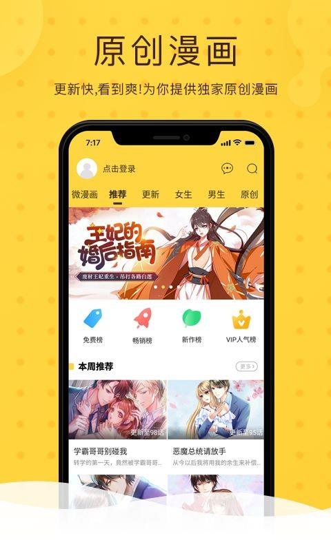 第一韩漫  v1.0.0图2
