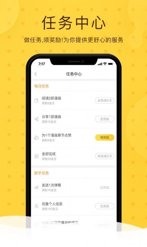 第一韩漫  v1.0.0图1