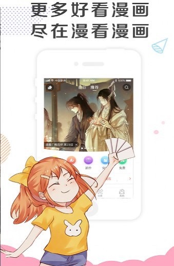 金临阁漫画  v1.0.8图2