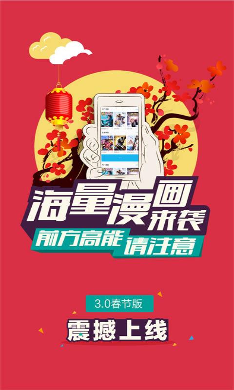 果果漫画屋  v3.0图2