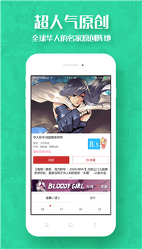 馒头漫画  v1.0图2
