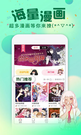 龙城漫画  v1.0图2
