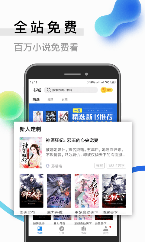 米读极速版  v1.39.0.0118.1200图4