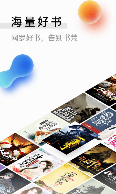 米读极速版  v1.39.0.0118.1200图3