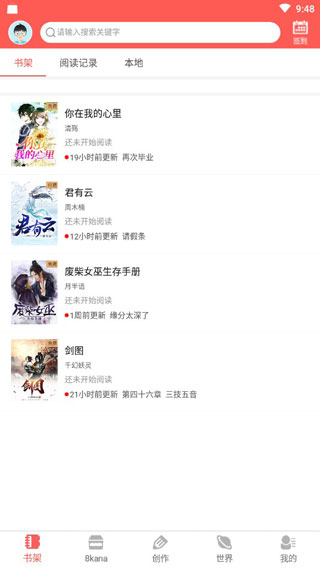 墨瞳漫画网  v1.7.0图1