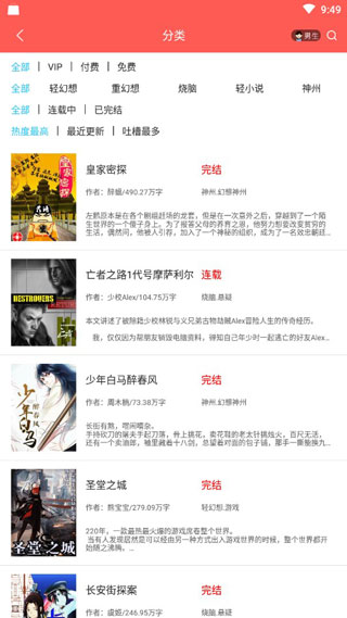 墨瞳漫画网  v1.7.0图2
