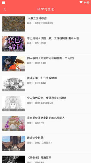 墨瞳漫画网  v1.7.0图3