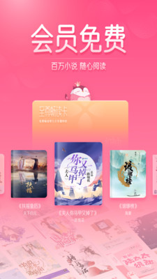 红袖读书  v8.14.1图2