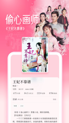 红袖读书  v8.14.1图1