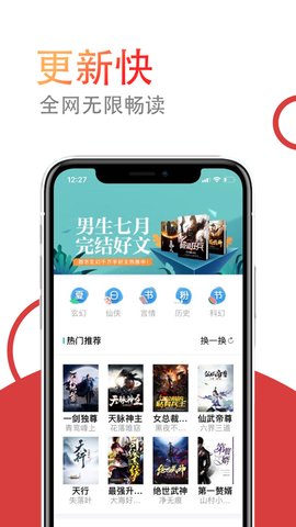 小说仓库  v1.2图7