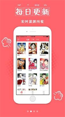 咕嘎漫画  v1.0图1