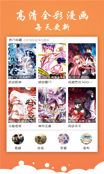 有狐漫画  v1.0图3