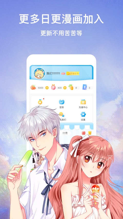 漫画台最新版  v1.4.1图3