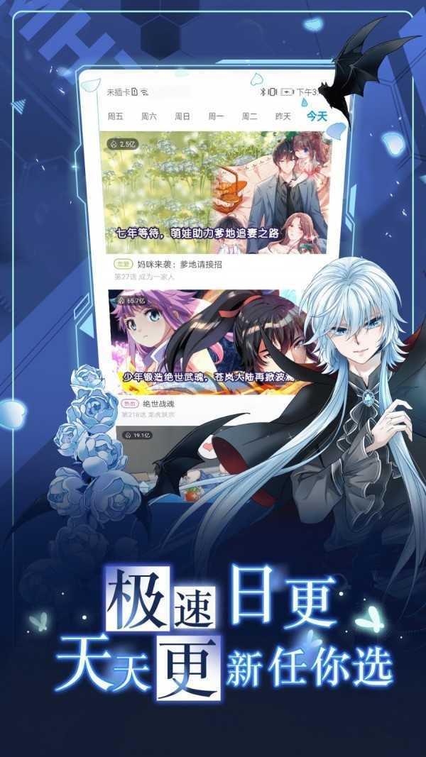咔嚓漫画  v2.0.5图3