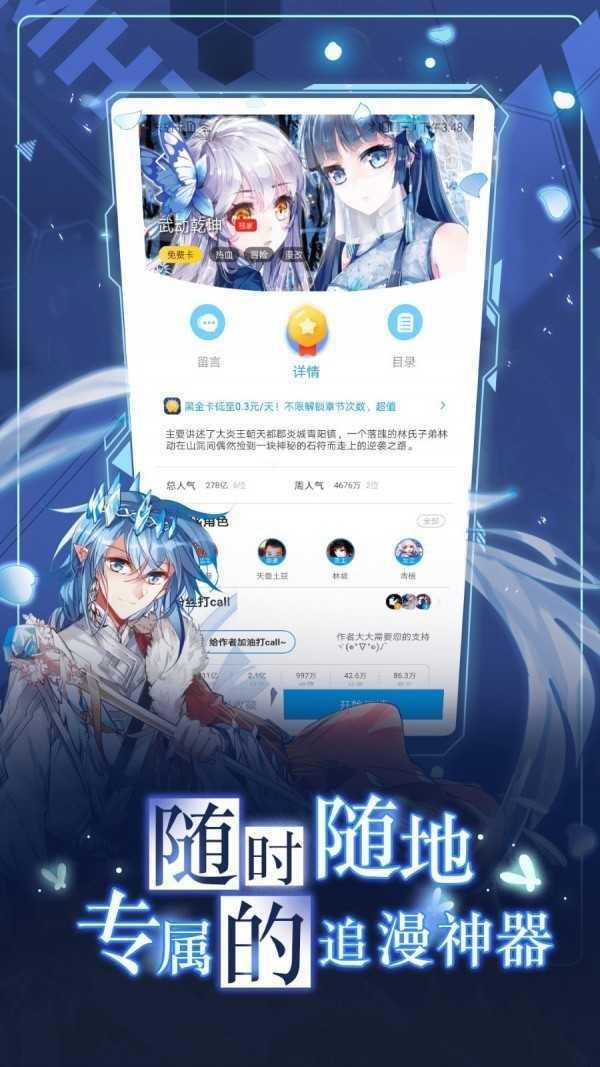 咔嚓漫画  v2.0.5图1
