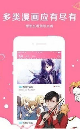 雅漫漫画  v1.0图1