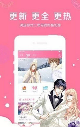 雅漫漫画  v1.0图3