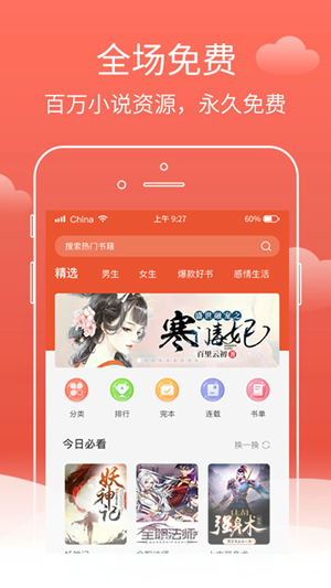 蜗牛免费小说  v1.0.1图2