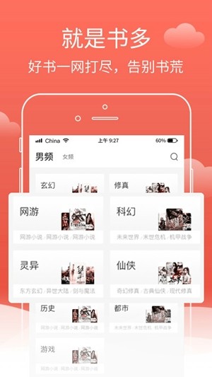 蜗牛免费小说  v1.0.1图3