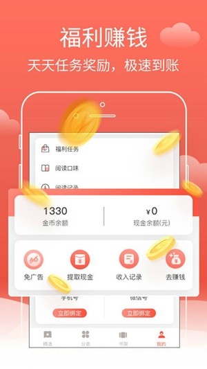 蜗牛免费小说  v1.0.1图1