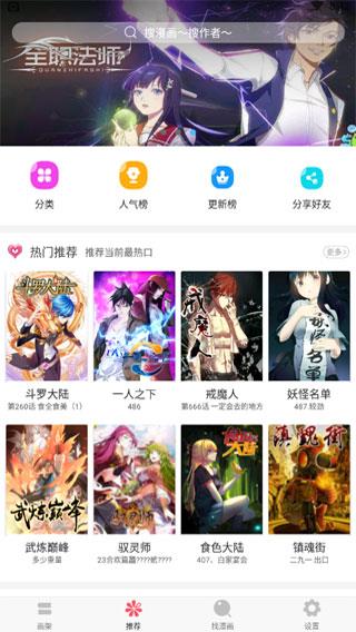 乐多漫画  v6.0图2