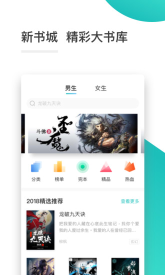 全本免费小说阅读器  v1.0.0图1