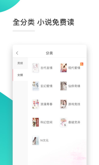全本免费小说阅读器  v1.0.0图2