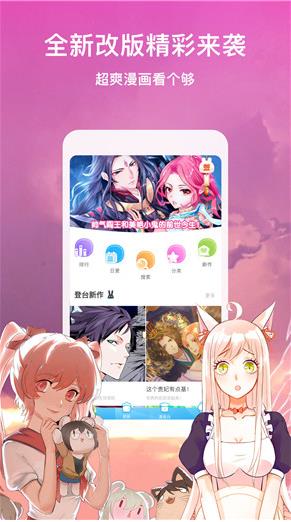 白妞漫画  v1.0图2