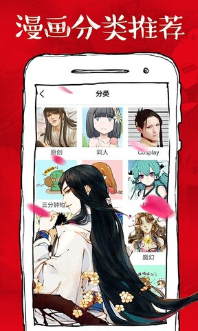 幻蔑漫画  v1.0图5