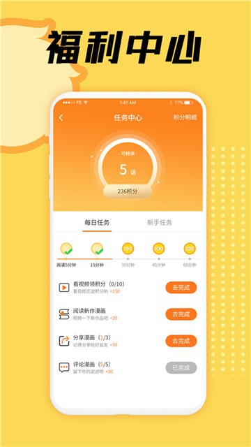水龙敬漫画  v1.4.0图1