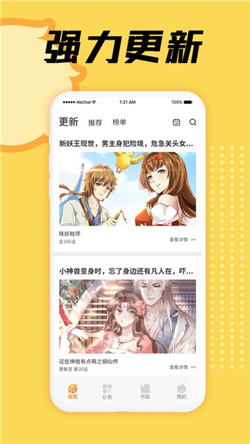 水龙敬漫画  v1.4.0图2