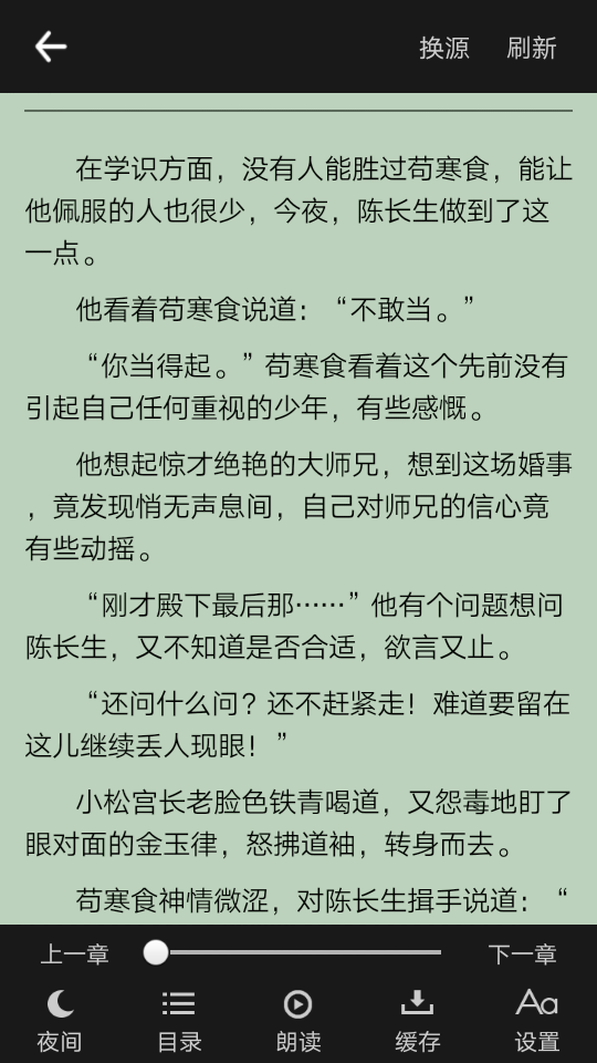 零点看书网  v1.4图1