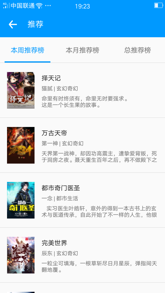 零点看书网  v1.4图2
